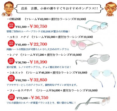 メガネメガネ