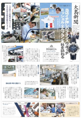 大島新聞2015.11月表