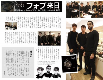 大島新聞2017年3月裏Fob