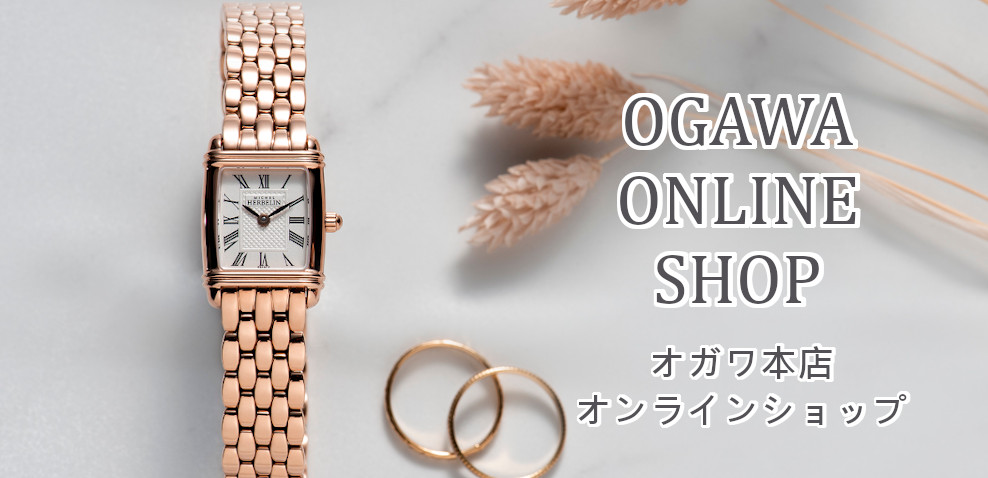 ブランド腕時計なら大宮 オガワ本店へ 修理 電池交換 ミッシェル エルブラン サントノーレ セイコー シチズン ブランド腕時計なら大宮 オガワ本店へ 修理 電池交換 ミッシェル エルブラン サントノーレ セイコー シチズン