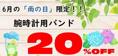 雨の日POP
