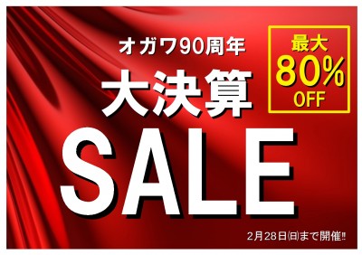 決算sale