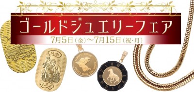 ゴールドジュエリーフェアバナー