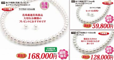 パールフェア1