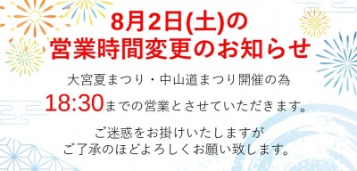 夏祭り