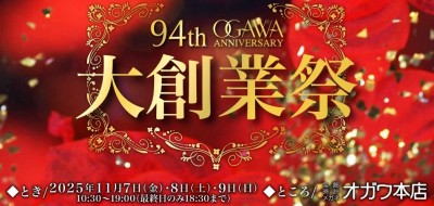 大創業祭バナー１