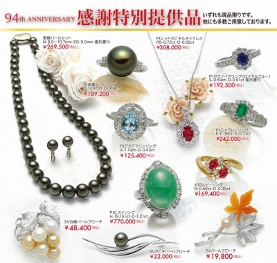 感謝特別品