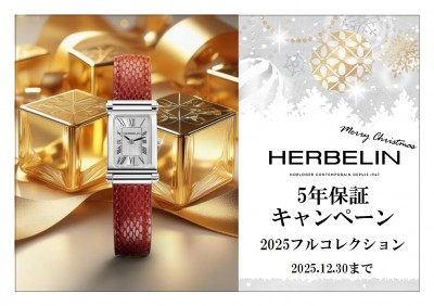 エルブランクリスマスキャンペーンPOP