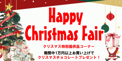 クリスマスバナー