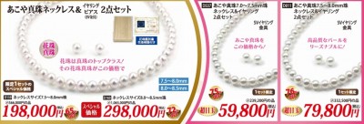 パールフェアPOP