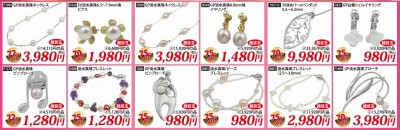 ライトジュエリー